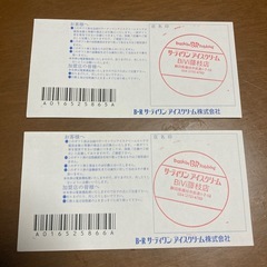 サーティワンアイスクリーム【ギフト券】の画像