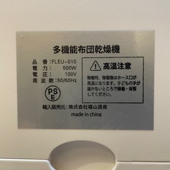 FLEURISTE  多機能布団乾燥機の画像
