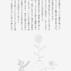 小説の宣伝の画像