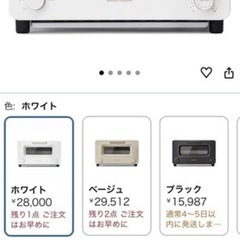 BALMUDAスチームトースターの画像