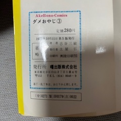 ダメおやじ 3の画像