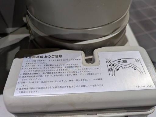 デンソー　スポットクーラー 冷風機