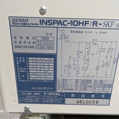デンソー　スポットクーラー 冷風機の画像
