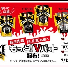 ソフトバンクホークス　応援バット4種類の画像