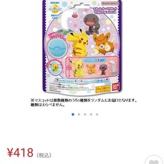 ５６.ポケモン入浴剤の画像
