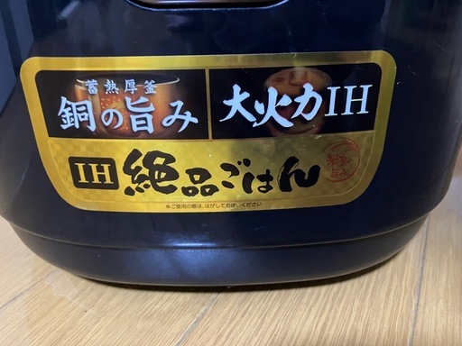 炊飯器 5合炊き