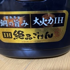 炊飯器 5合炊きの画像