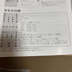 ホットプレートの画像