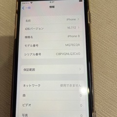 au 【SIMロックなし】MQ782J/A iPhone 8 64GB スペースグレー auの画像