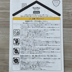 familiar ファミリア ベビーメリーの画像
