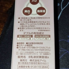 Brightage リフトホワイト パーフェクションの画像