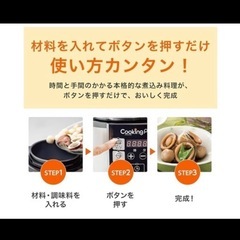 炊飯器  電気圧力鍋 2019年製の画像
