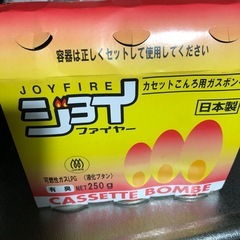 カセットコンロのボンベ6本とバラ2本使いかけも引き取り可能な方　話し中の画像