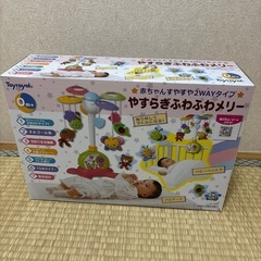 やすらぎふわふわメリーの画像