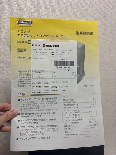 デロンギ コーヒーメーカー エスプレッソマシーン