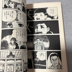 怪奇漫画「おろち」の画像