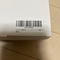 【美品】THANKO 充電式電動ボディーブラシ　電動回転ブラシ　　の画像