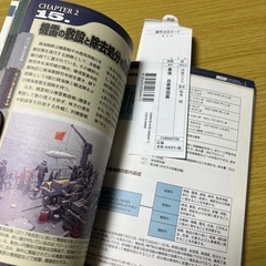 自衛隊図鑑の画像