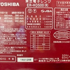 東芝石窯ドームER-HD500の画像