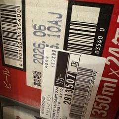 アサヒスーパードライの画像