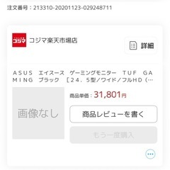 ASUSゲーミングモニターの画像