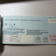 JALラウンジクーポン 5枚セットの画像