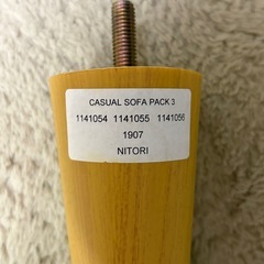 ニトリ コンパクトソファ🍀 2人掛け ロータイプ可｜座面広めの画像