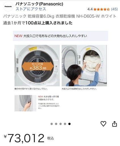 お引取者決定✅Panasonic 乾燥機