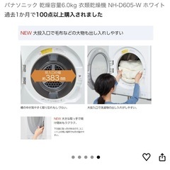 Panasonic 乾燥機の画像