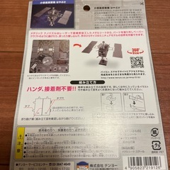 宇宙プラモ|ナノパズルの画像