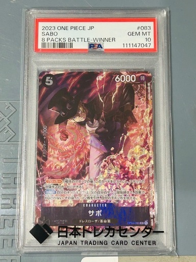 ワンピースカード　サボ　OP04-083 SR psa10