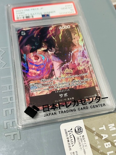 ワンピースカード　サボ　OP04-083 SR psa10