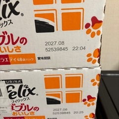 フィリックスパウチ ダブルのおいしさ お肉バラエティ(チキン＆ビーフ、ビーフ＆ターキー) 50gx48袋入り 2箱の画像