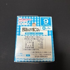 離乳食9ヶ月頃からの画像