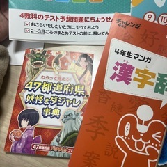 チャレンジ4年生の画像