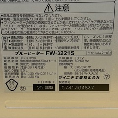 ダイニチ 石油ファンヒーター 配達可能の画像