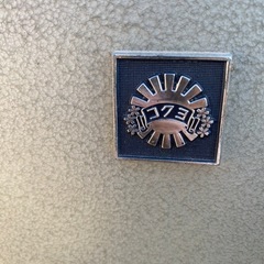 コクヨ 金庫 レトロ 耐火庫 暗証番号・鍵・引出し付 耐火金庫 ma146の画像