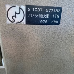 コクヨ 金庫 レトロ 耐火庫 暗証番号・鍵・引出し付 耐火金庫 ma146の画像