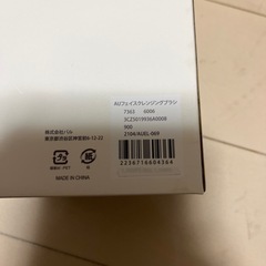【新品】フェイスクレンジング　電動フェイスブラシ　の画像