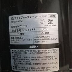 トースターの画像