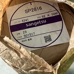 サンゲツSP2816壁紙クロスの画像