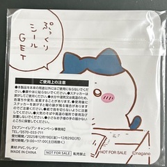 セブンイレブン　クリスマスケーキ　ちいかわシールの画像