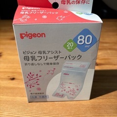 ピジョン　電動搾乳器の画像