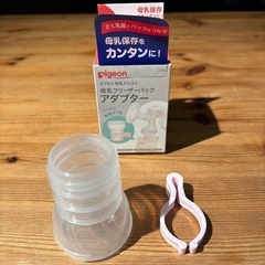 ピジョン　電動搾乳器の画像
