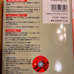 CD−ROM付きマクミラン英英辞典の画像