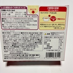 🥕新品・未使用‼️トップバリュ　コンソメ　粉末個包装　20袋🥕の画像
