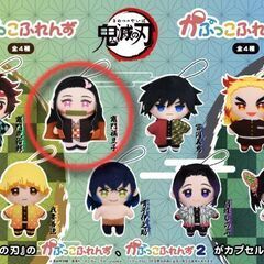 鬼滅の刃 かぷっこふれんず 竈門禰豆子の画像