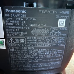 Panasonic ビストロの画像
