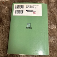 合格 古文単語380の画像