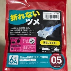 【未開封品】BUFFALO LANケーブル 0.5m 折れないツメの画像